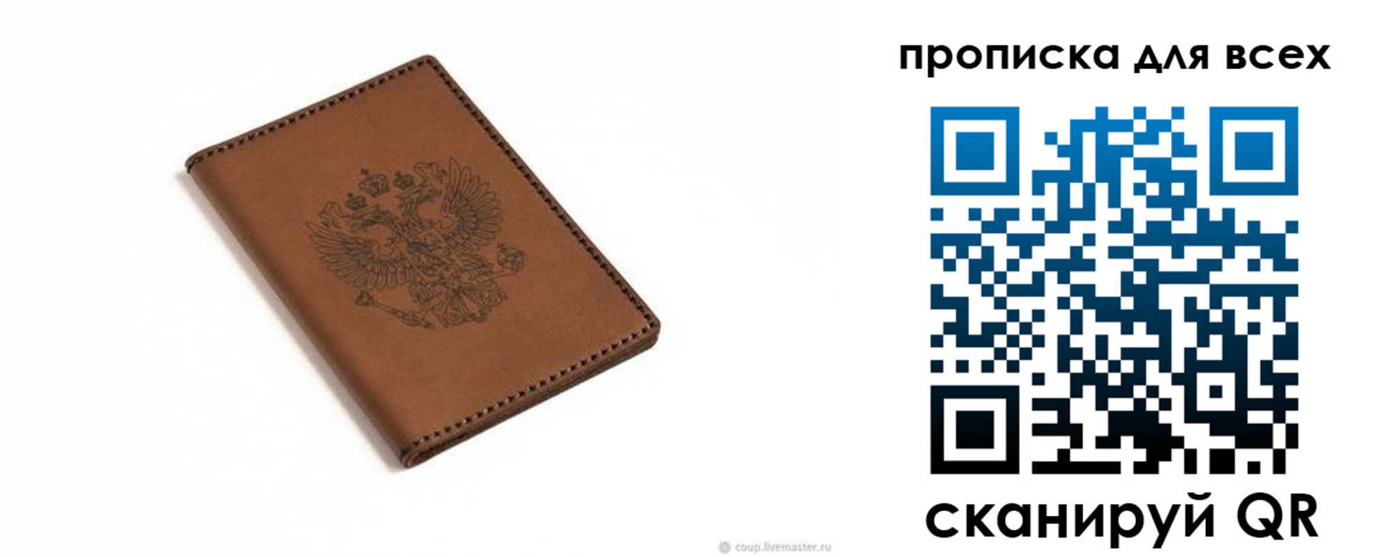 прописка поиск в Фурманове