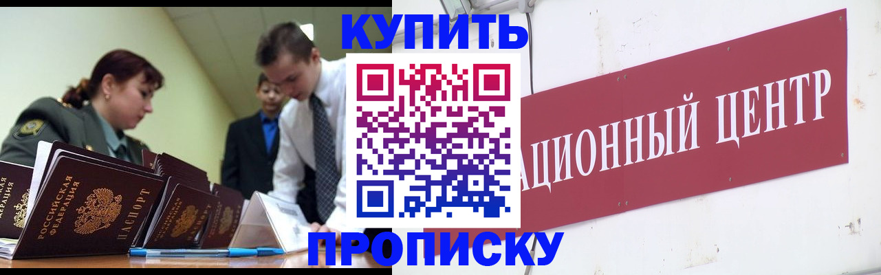 временная регистрация в Фурманове